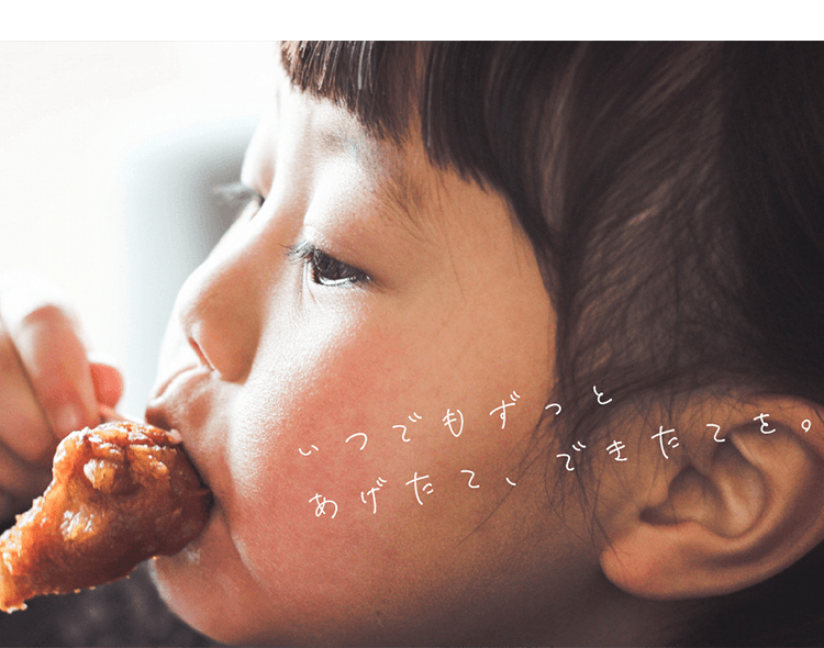 女の子がからあげを食べている写真